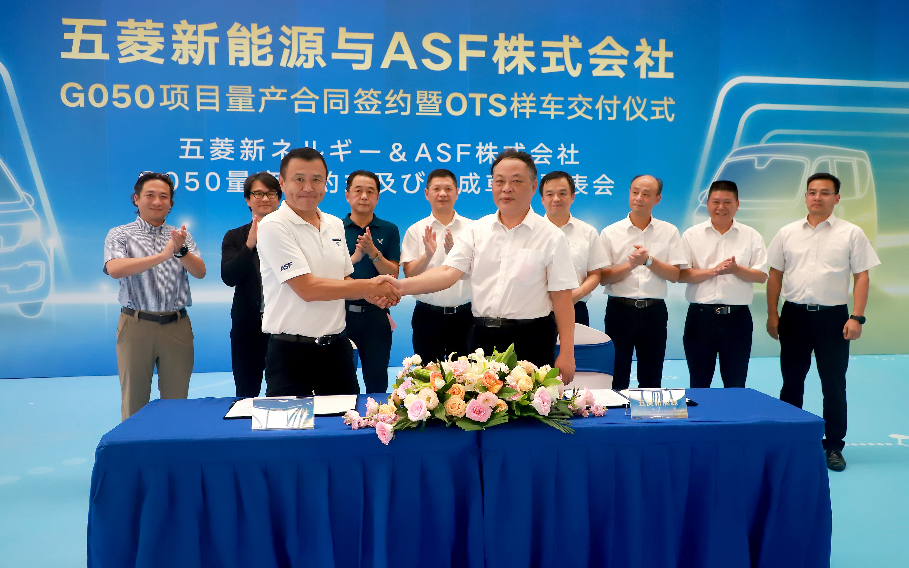 儀式現(xiàn)場(chǎng)，廣西汽車(chē)集團(tuán)所屬公司柳州五菱新能源汽車(chē)有限公司（簡(jiǎn)稱(chēng)五菱新能源）常務(wù)副總經(jīng)理詹強(qiáng)民與日本ASF株式會(huì)社副董事長(zhǎng)田村敦共同簽署量產(chǎn)合同。.jpg